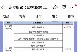 萨尔瓦多国脚：想跟普利西奇交换球衣但被拒，他赢了但还是很生气